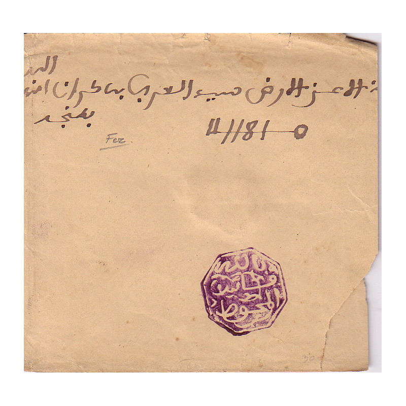 copy of MAROC - 1892 - POSTE CHERIFIENNES - CACHET MAGHZEN - FEZ - CACHET VIOLET - COTE 150€.