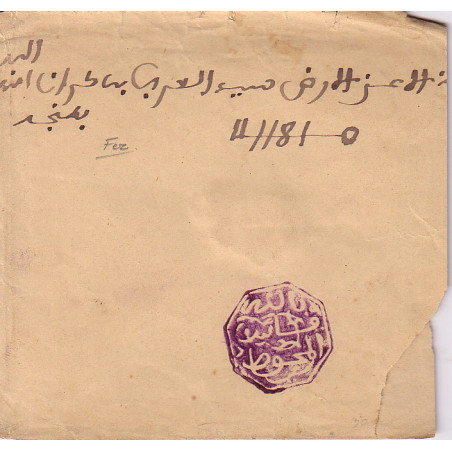 copy of MAROC - 1892 - POSTE CHERIFIENNES - CACHET MAGHZEN - FEZ - CACHET VIOLET - COTE 150€.