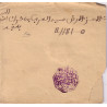 copy of MAROC - 1892 - POSTE CHERIFIENNES - CACHET MAGHZEN - FEZ - CACHET VIOLET - COTE 150€.