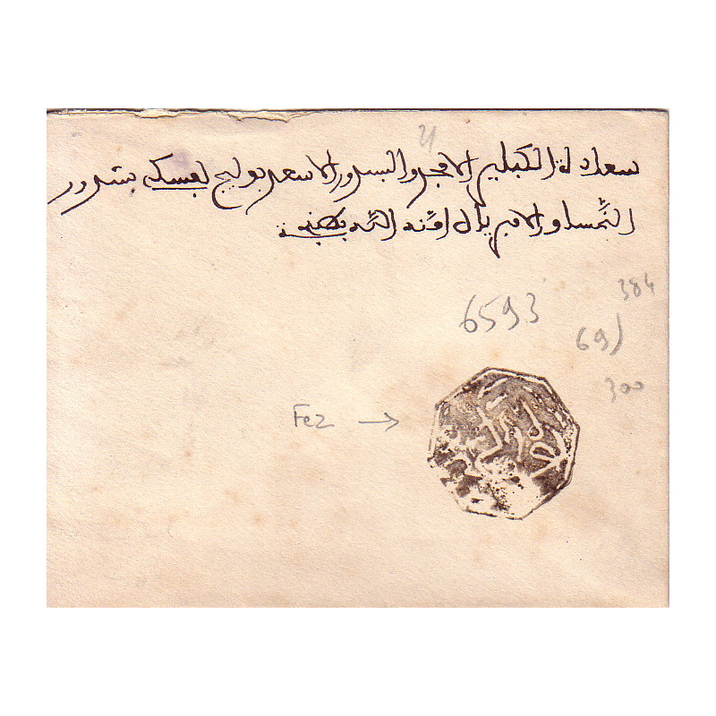 copy of MAROC - 1892 - POSTE CHERIFIENNES - CACHET MAGHZEN - FEZ - CACHET VIOLET - COTE 150€.