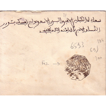 copy of MAROC - 1892 - POSTE CHERIFIENNES - CACHET MAGHZEN - FEZ - CACHET VIOLET - COTE 150€.