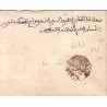 copy of MAROC - 1892 - POSTE CHERIFIENNES - CACHET MAGHZEN - FEZ - CACHET VIOLET - COTE 150€.