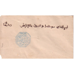 MAROC - 1892 - POSTE CHERIFIENNES - CACHET MAGHZEN - FEZ - CACHET BLEU - COTE 200€.