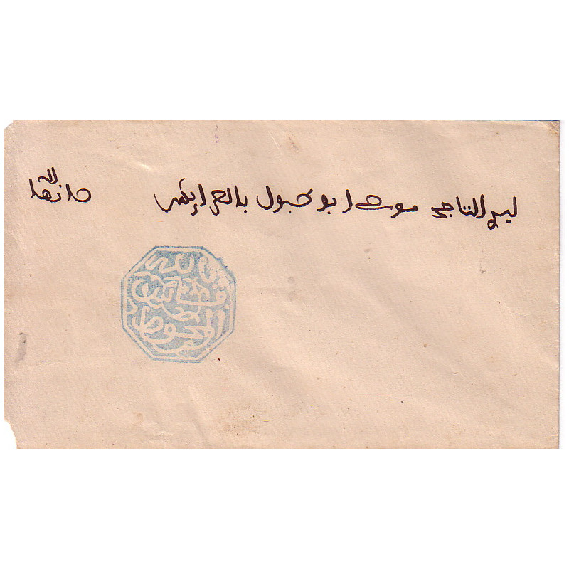 MAROC - 1892 - POSTE CHERIFIENNES - CACHET MAGHZEN - FEZ - CACHET BLEU - COTE 200€.