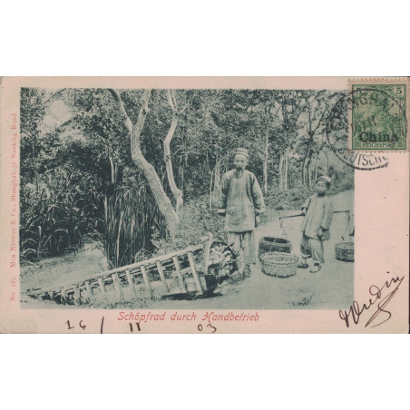 copy of CHINE - BUREAU ALLEMAND DE CANTON - LE 2-1-1915 ENTIER POSTAL AVEC SURCHARGE POUR BADEN-BADEN